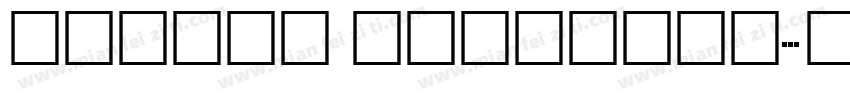 boxing brophius字体转换